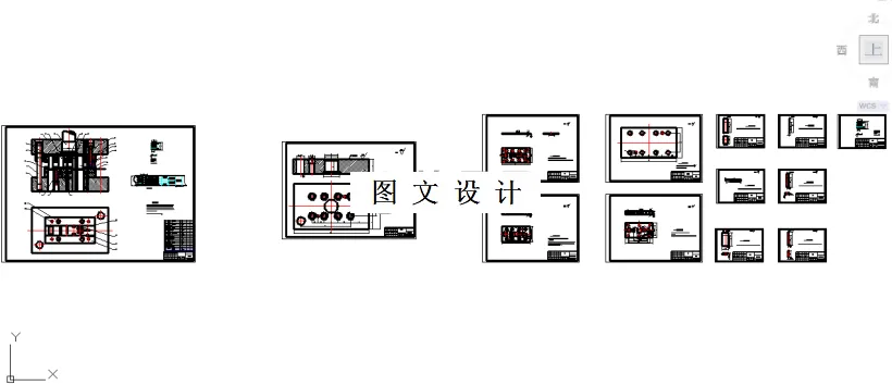 级进模图纸13张