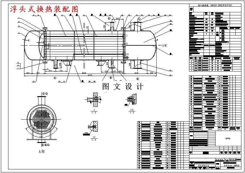 M4791-20万吨年丙烷脱氢制丙烯萃取剂精馏工段工艺设计