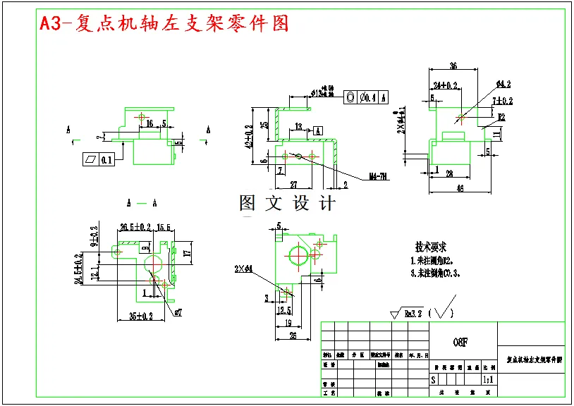 M4793-复点机轴左支架冲压工艺及落料成型模设计