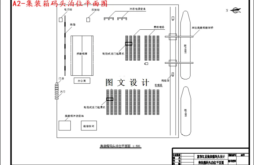 M4807-富春江某集装箱码头的设计
