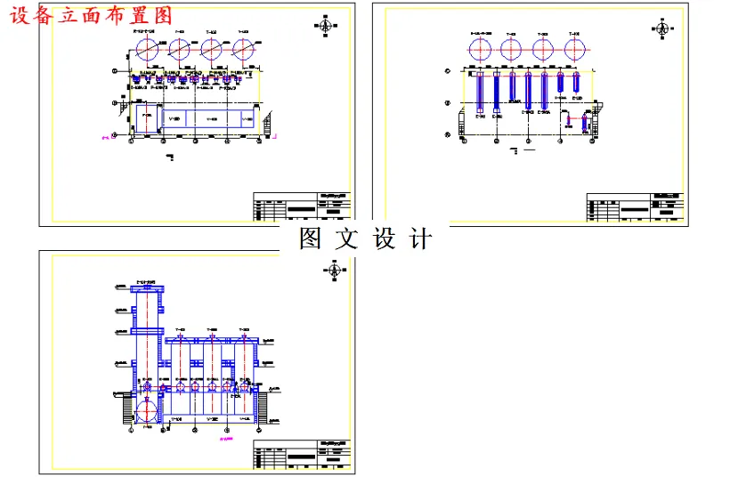 设备立面布置图
