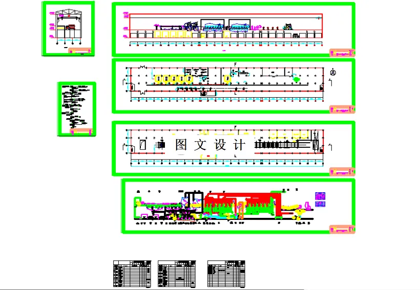 抄纸工段布置图