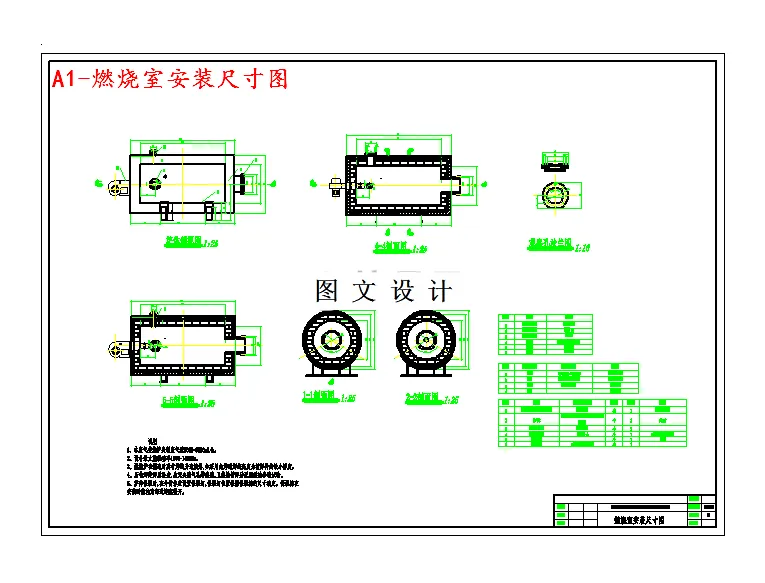 燃烧室安装尺寸图