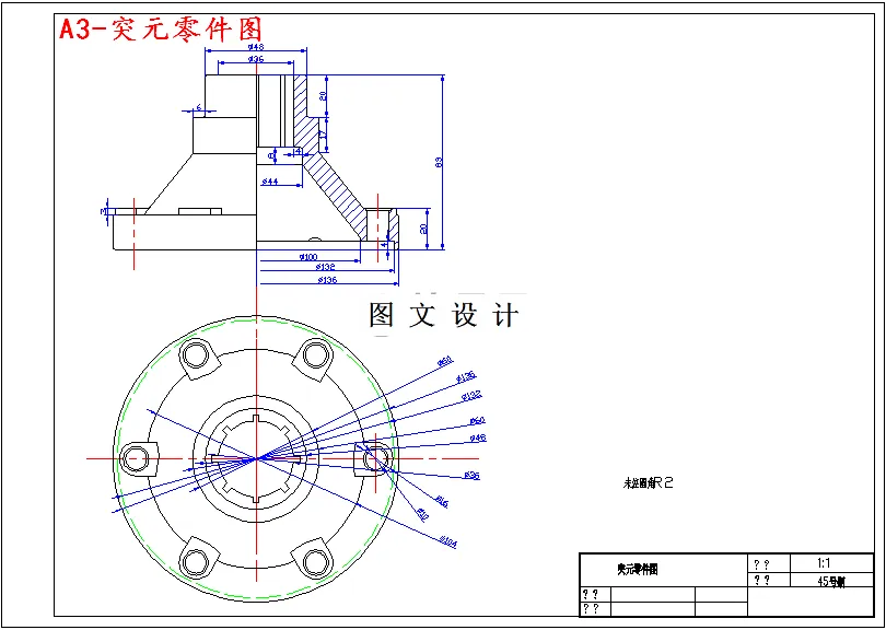 M4834-二轴突元锤锻模设计