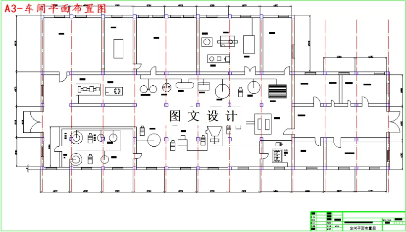 车间平面布置图