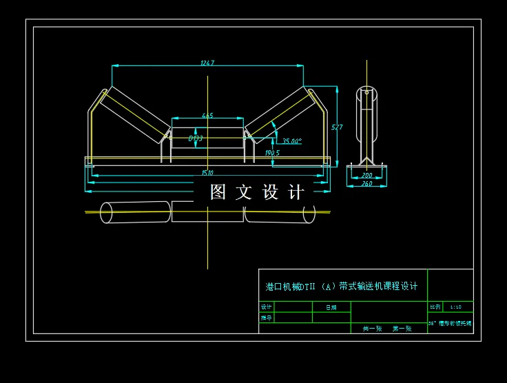 35°槽形前倾托辊