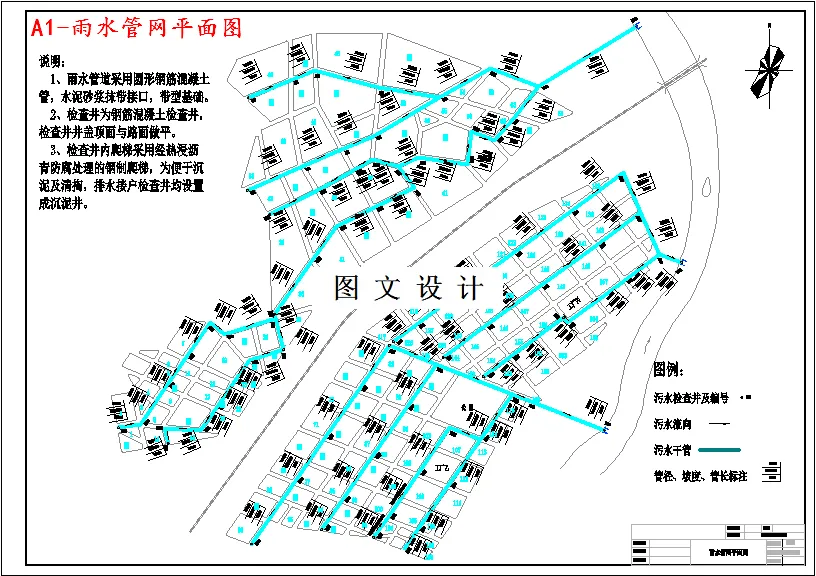 雨水管网平面图