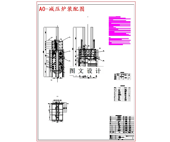 M3655-年产400万吨原油常减压蒸馏车间加热炉工段初步设计