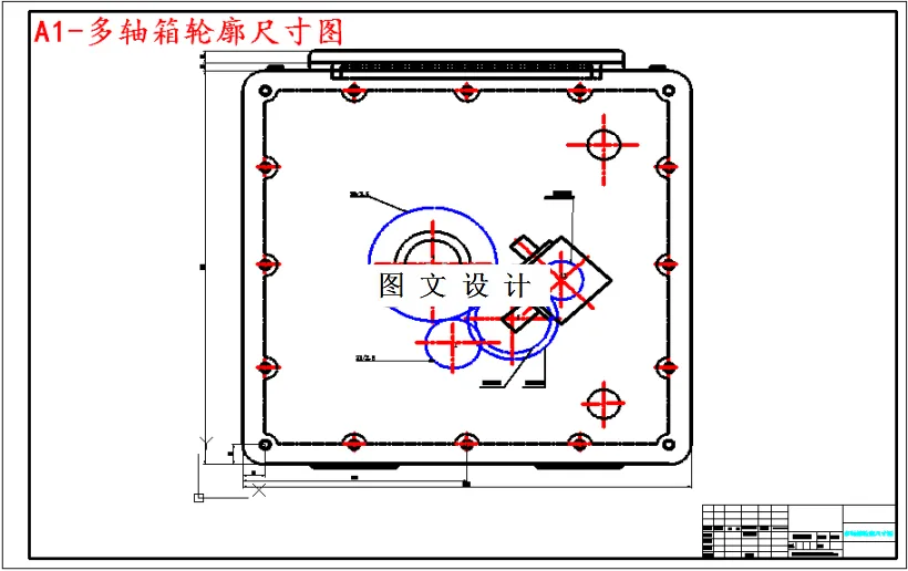 多轴箱轮廓尺寸图