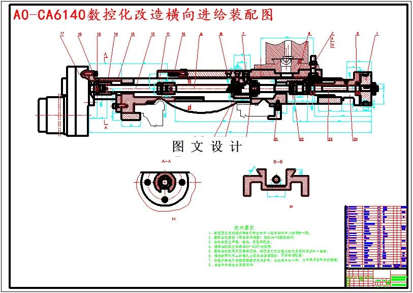 M5016-CA6140车床的经济型数控化改造设计