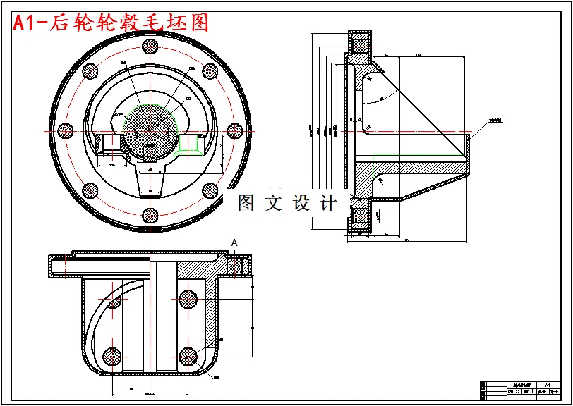 后轮轮毂毛坯图