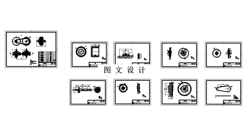 变速器结构图纸9张