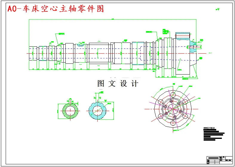 M5047-主轴头径向孔加工工艺设计及机床各动力头设计