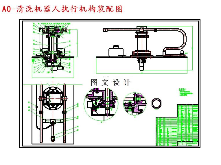 执行机构装配图