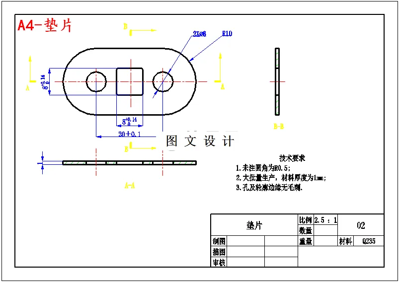 M5055-垫片落料冲孔复合模设计-孔距20