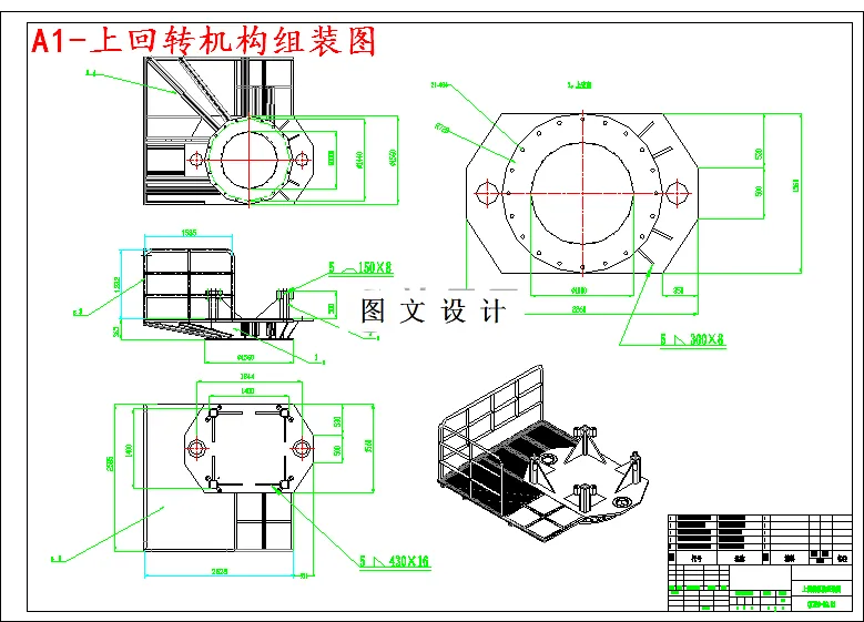 上回转机构组装图