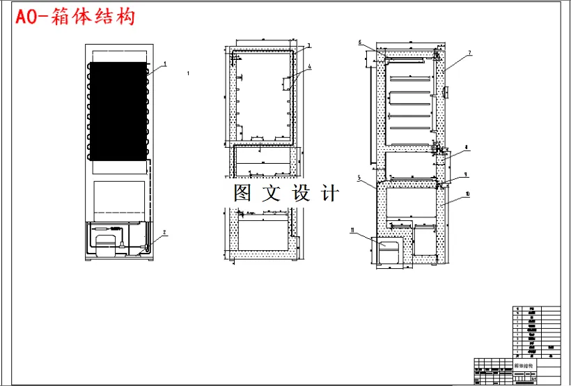 M5087-BCD238（ST型）绿色家用冰箱的设计