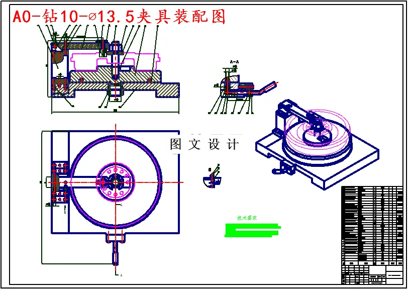 钻10-Φ13.5夹具装配图