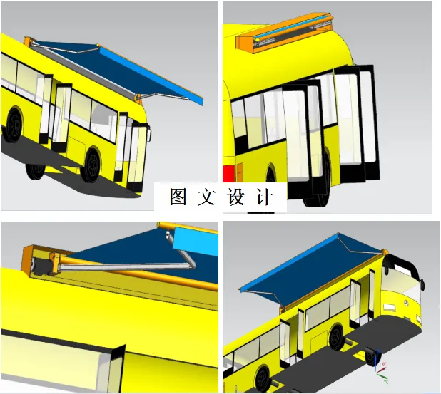 公交车上下车遮雨机构最终组装图