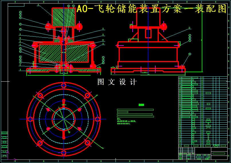 M5102-飞轮储能装置设计