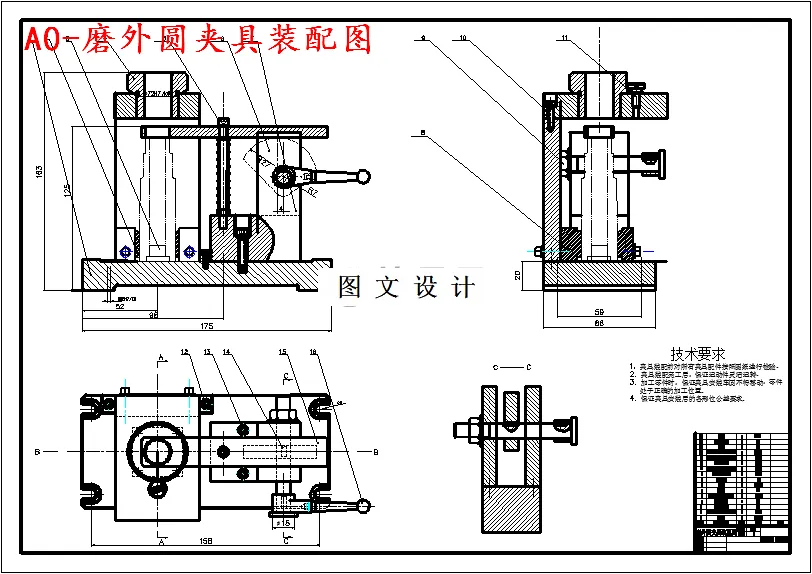 磨外圆夹具装配图