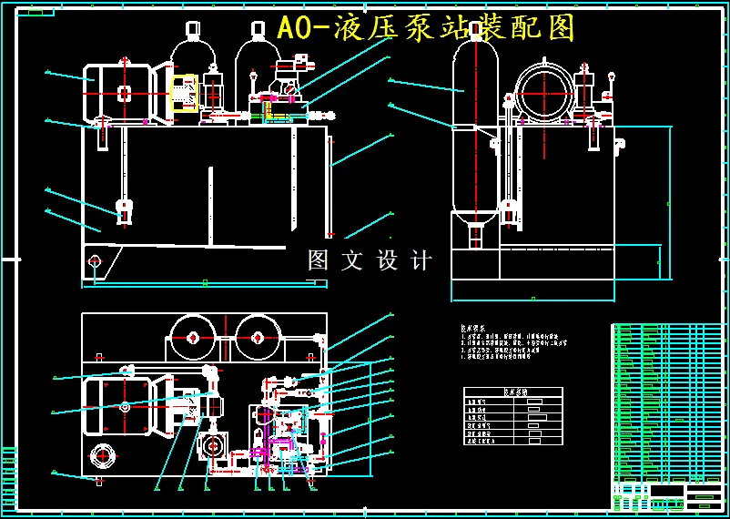 液压泵站装配图