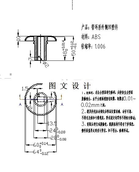 M5127-带环形外侧凹塑件的注塑模设计