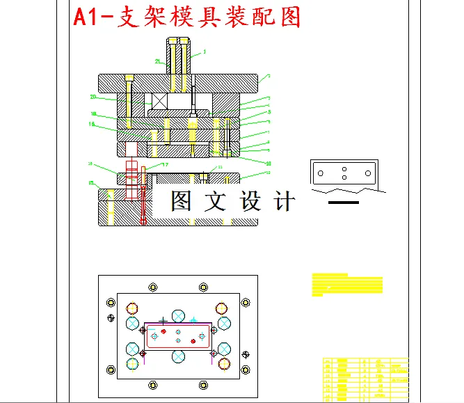 M5140-支架冲孔落料复合模设计