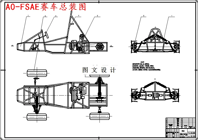 M5153-FSAE赛车传动系设计与动力分析