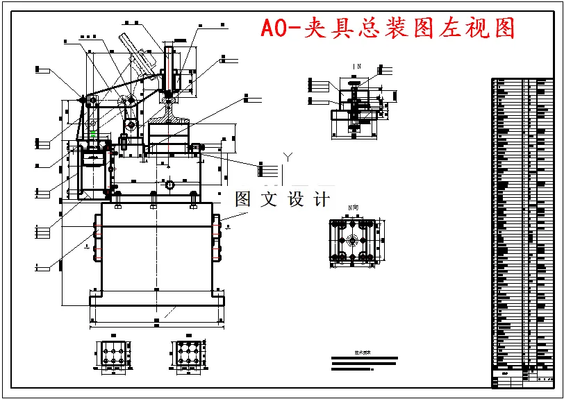 夹具总装图左视图