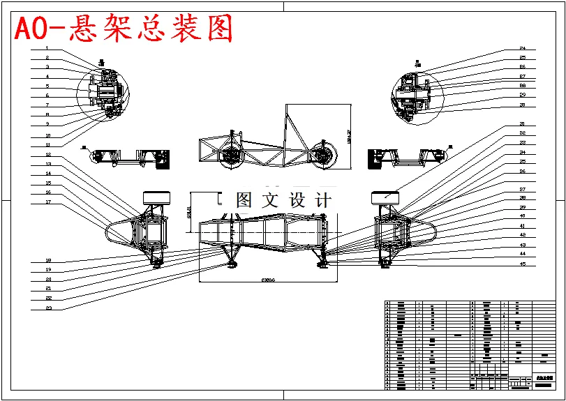 M5161-FSAE赛车悬架设计与优化分析