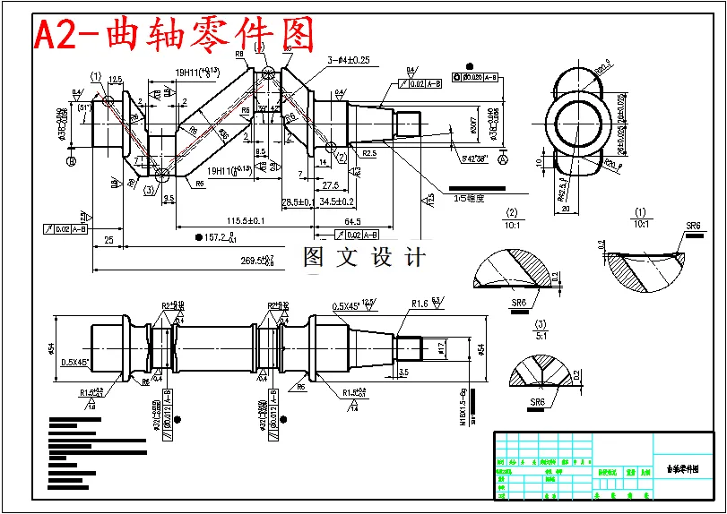 M5165-雷诺空压机曲轴机械加工工艺及其夹具设计