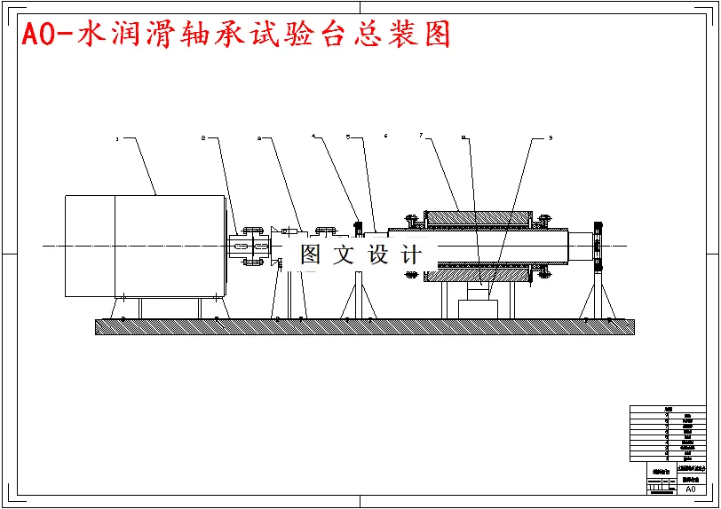 M5179-船舶水润滑轴承摩擦磨损试验台架设计