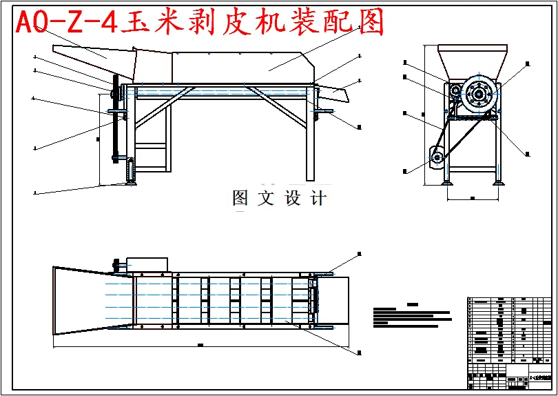 M5245-Z-4型玉米剥皮机的设计[含UG三维图]
