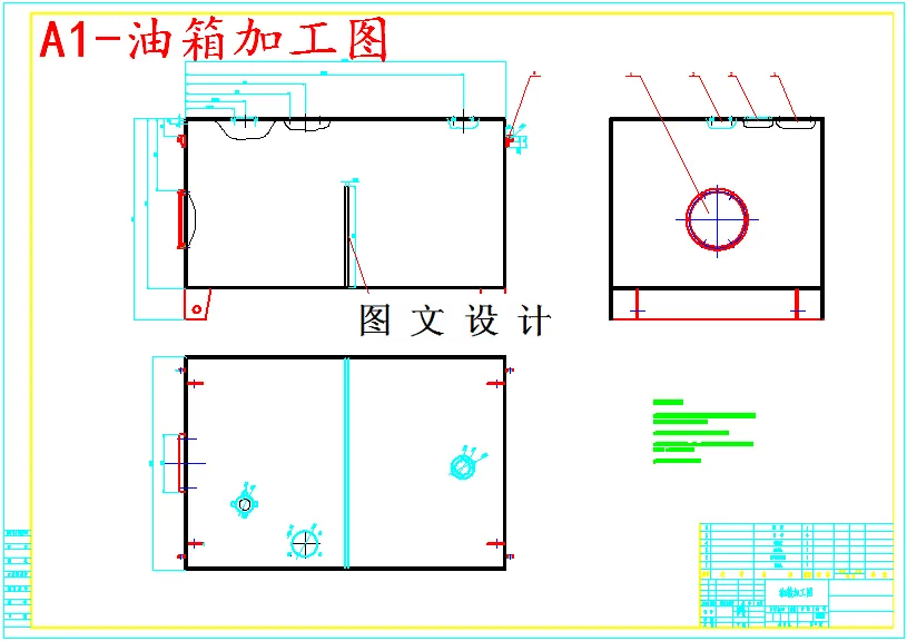 油箱加工图