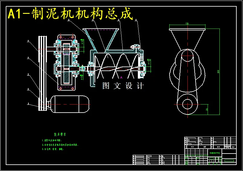 制泥机机构总成