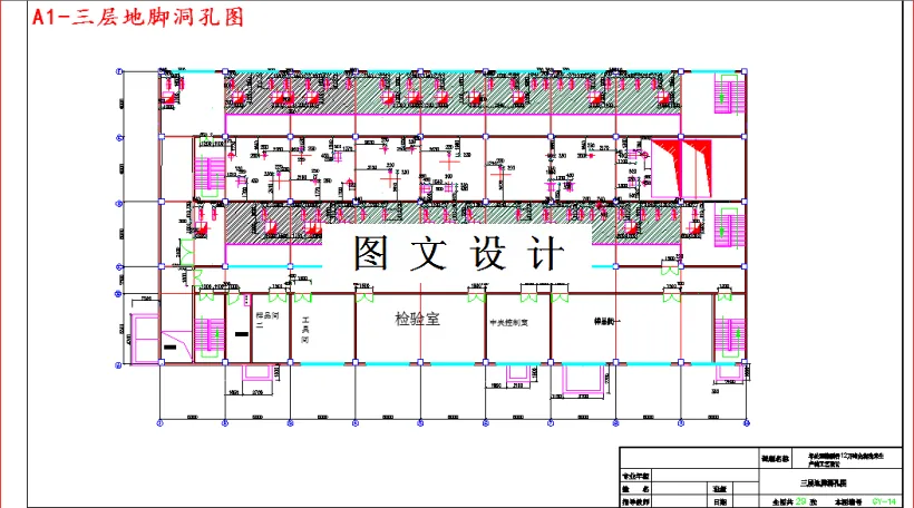 三层地脚洞孔图