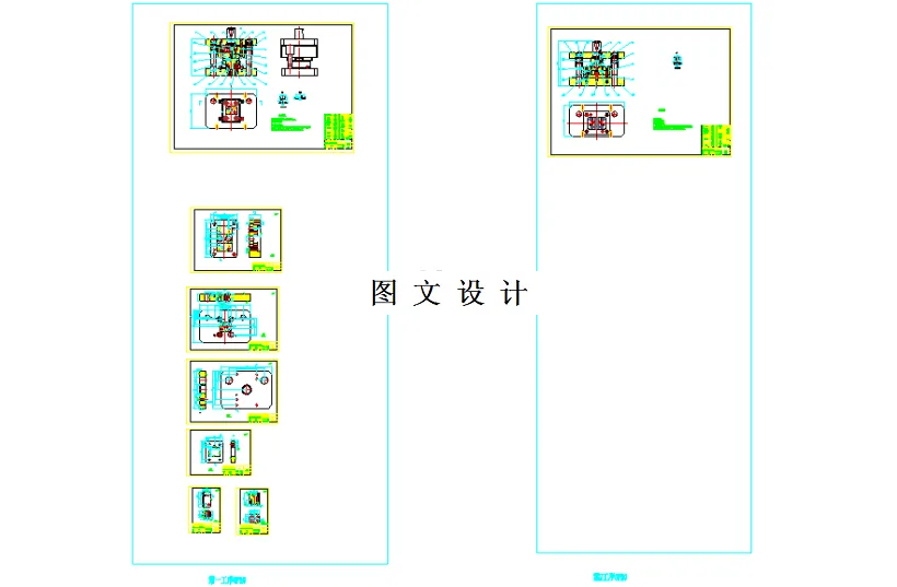 全部CAD图纸8张