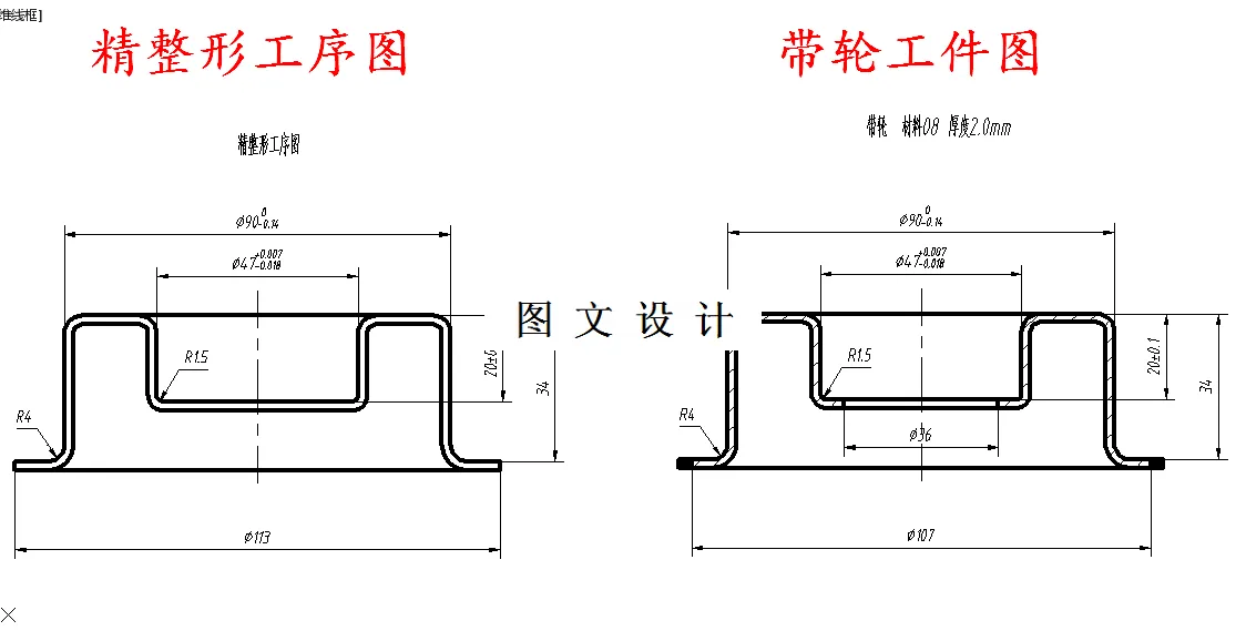 M5298-带轮拉深冲压工艺与模具设计-五套模具长107