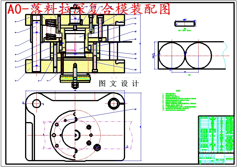 落料拉深复合模装配图