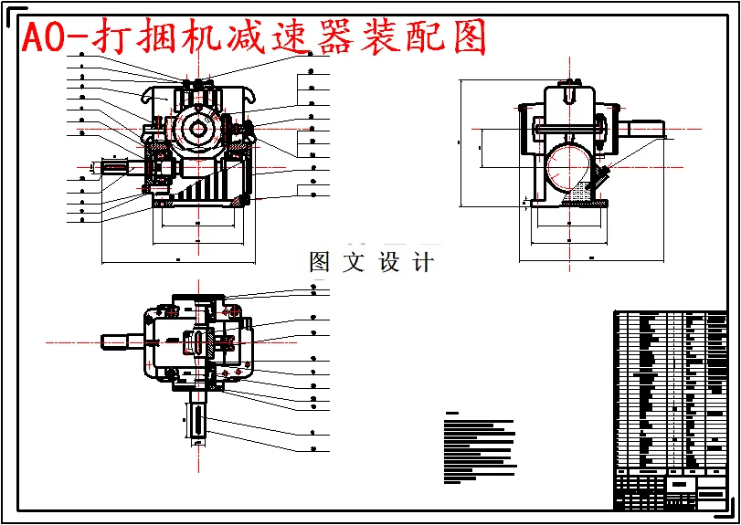 M5308-与联合收割机配套秸秆打捆机工作结构设计