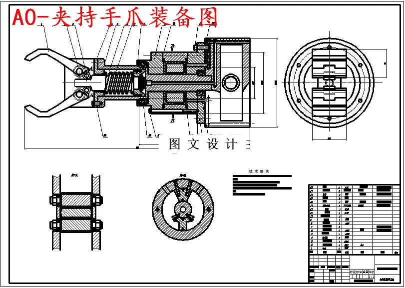 M5312-基于挖掘机的工业机器人工作手设计