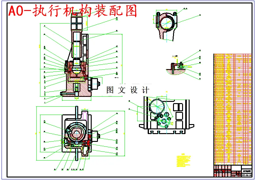 M5321-160吨单点压力机执行机构设计[含Proe三维图]