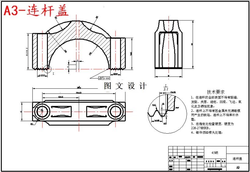 M5333-连杆盖零件加工工艺规程及钻双孔专用夹具设计