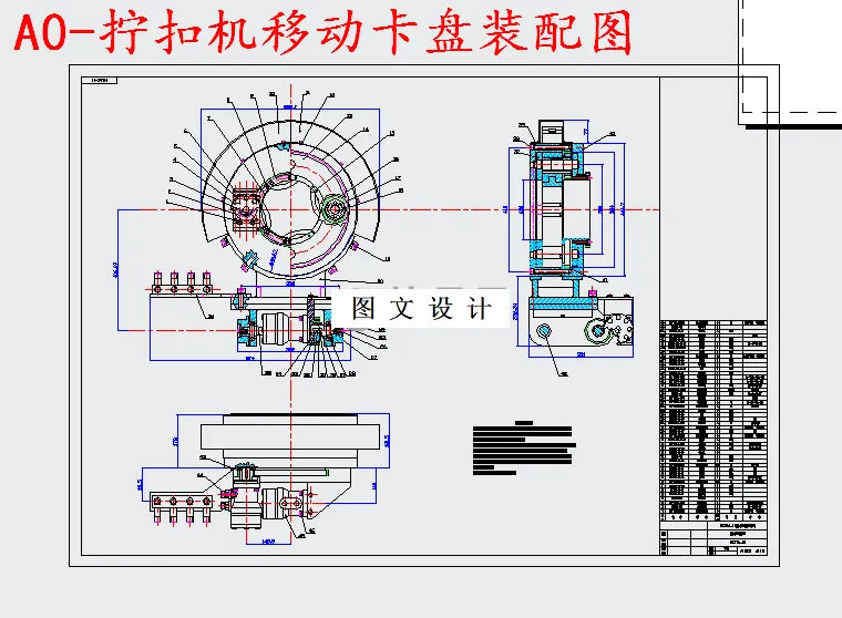 M5348-NKJ140-00拧扣机移动卡盘设计