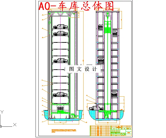 M5361-垂直升降式立体车库设计