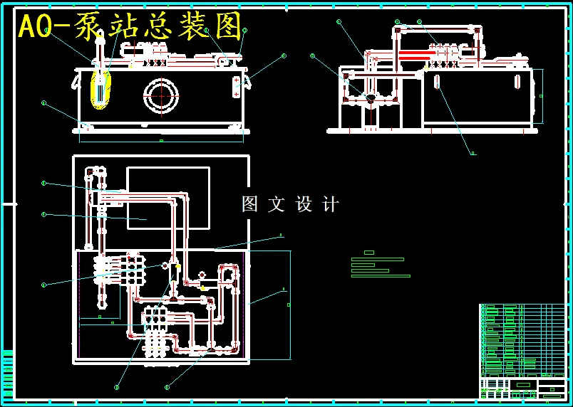 M5383-YW0.36多功能液压挖掘机液压系统设计