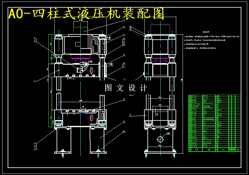 M5414-三梁四柱式液压机设计
