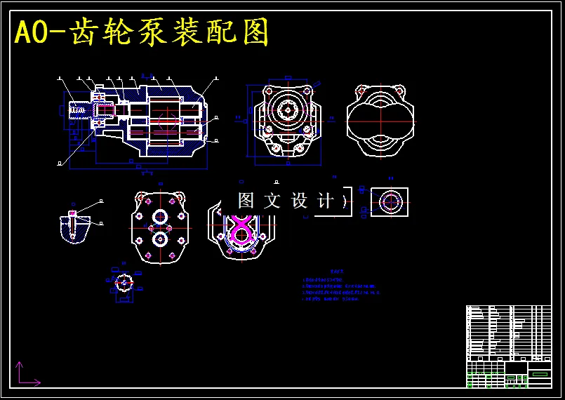 M5418-外啮合直齿轮泵设计