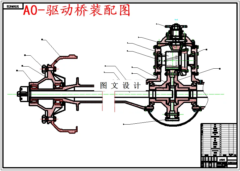 M5438-东风153清障车驱动桥设计